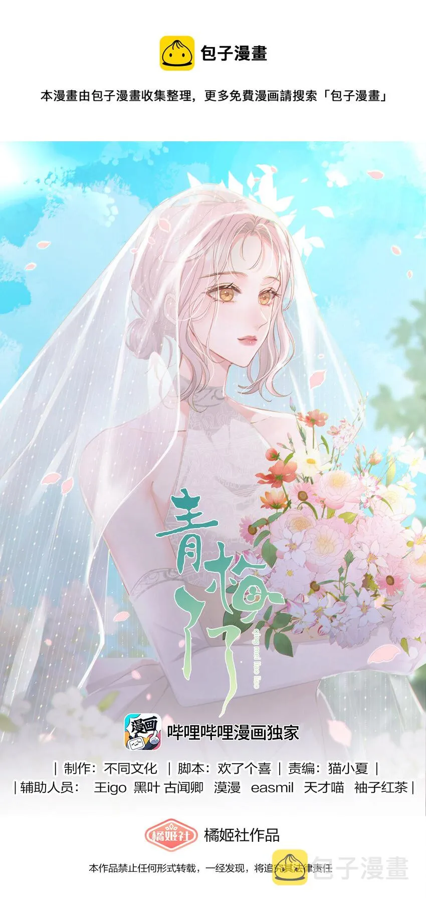 027 我会陪你的 第1页