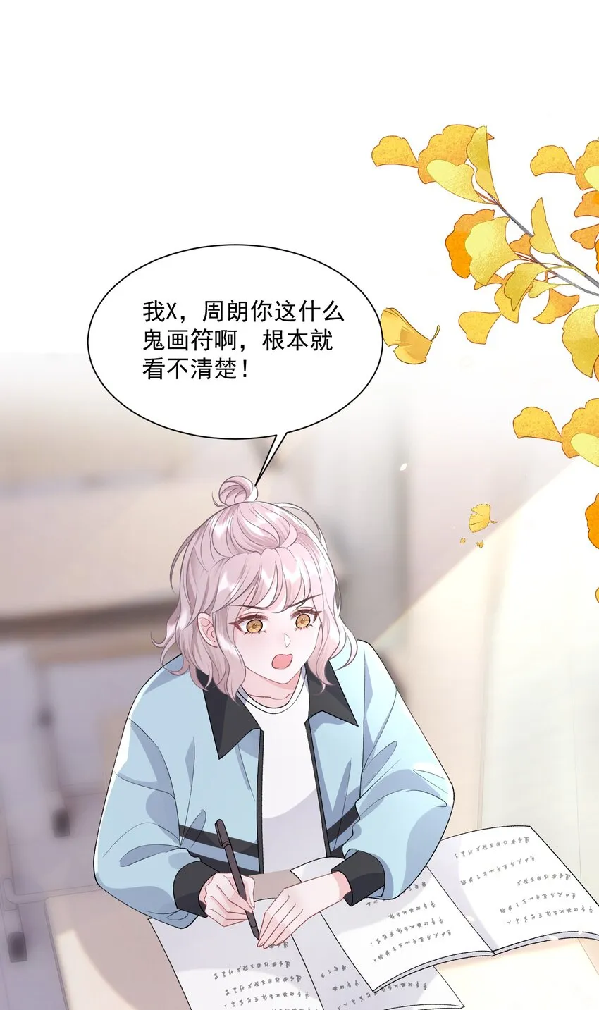 027 我会陪你的 第2页