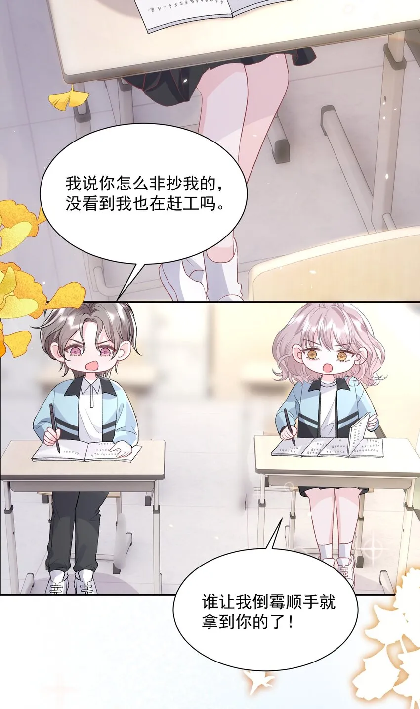 027 我会陪你的 第3页