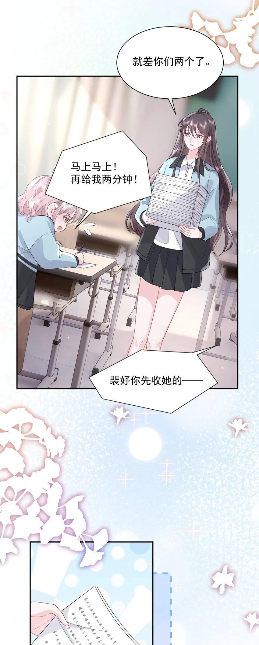 027 我会陪你的 第4页