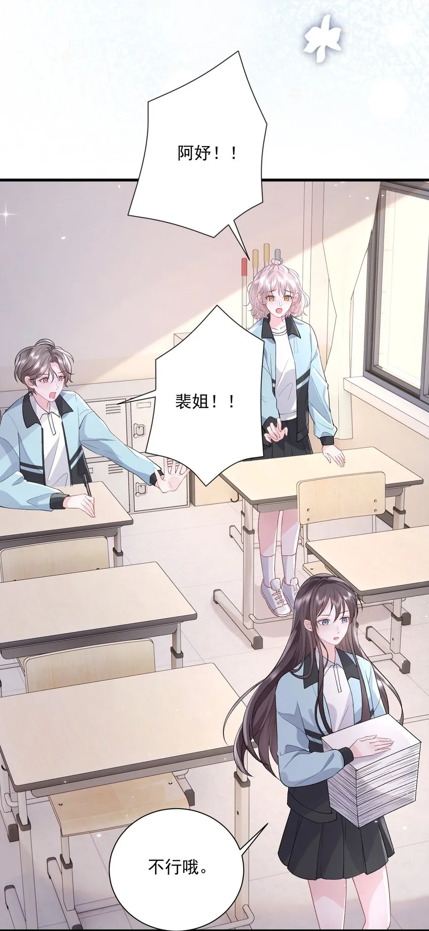 027 我会陪你的 第6页