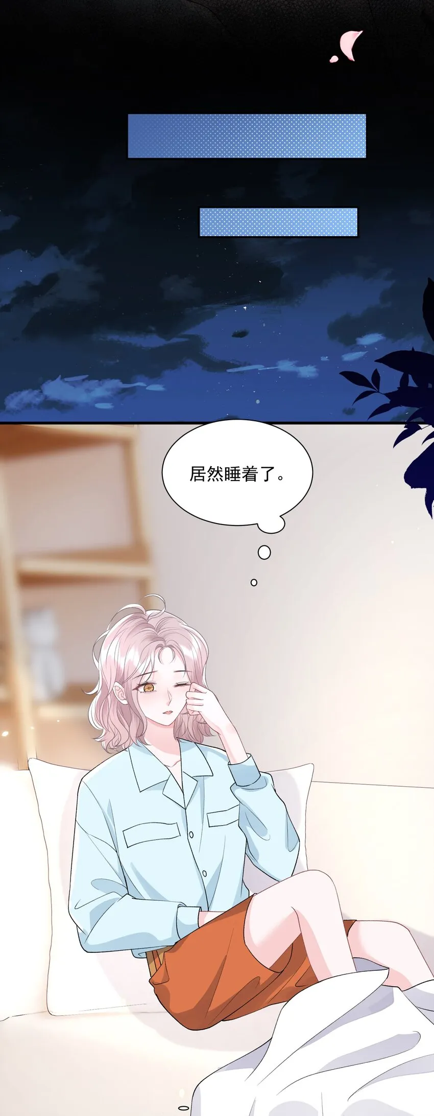 027 我会陪你的 第15页