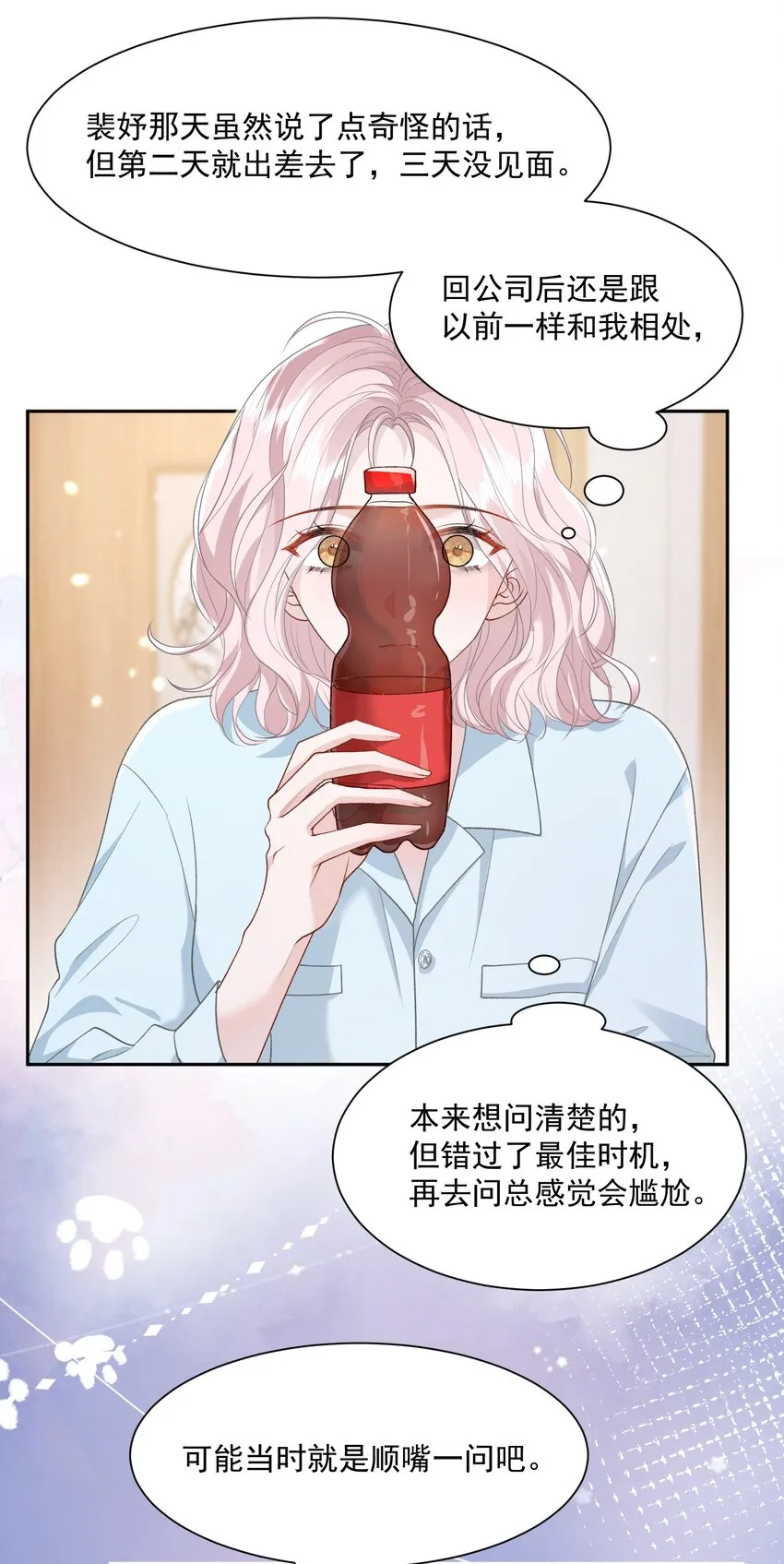 027 我会陪你的 第17页
