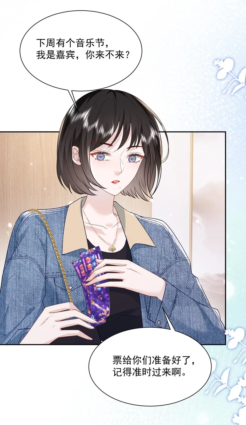 027 我会陪你的 第20页
