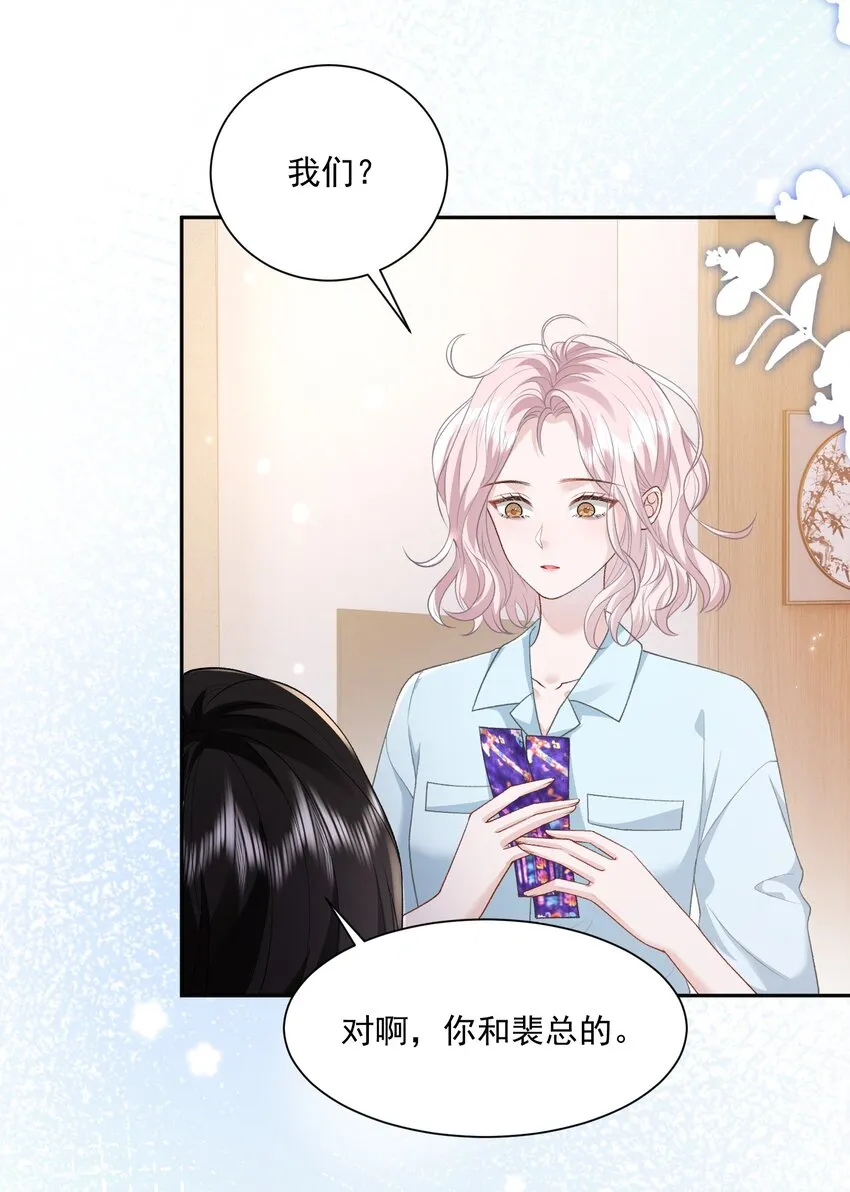 027 我会陪你的 第21页