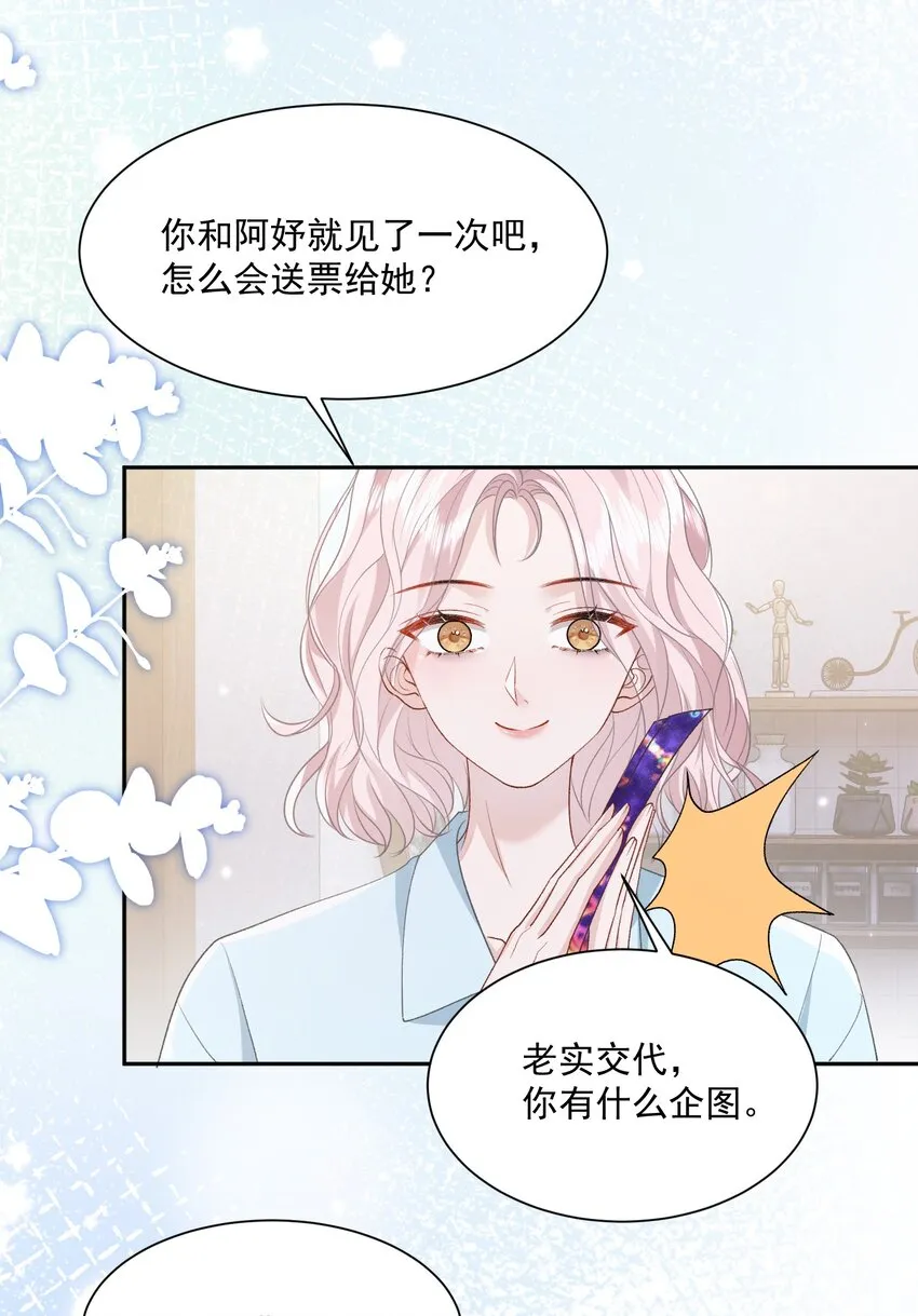 027 我会陪你的 第22页