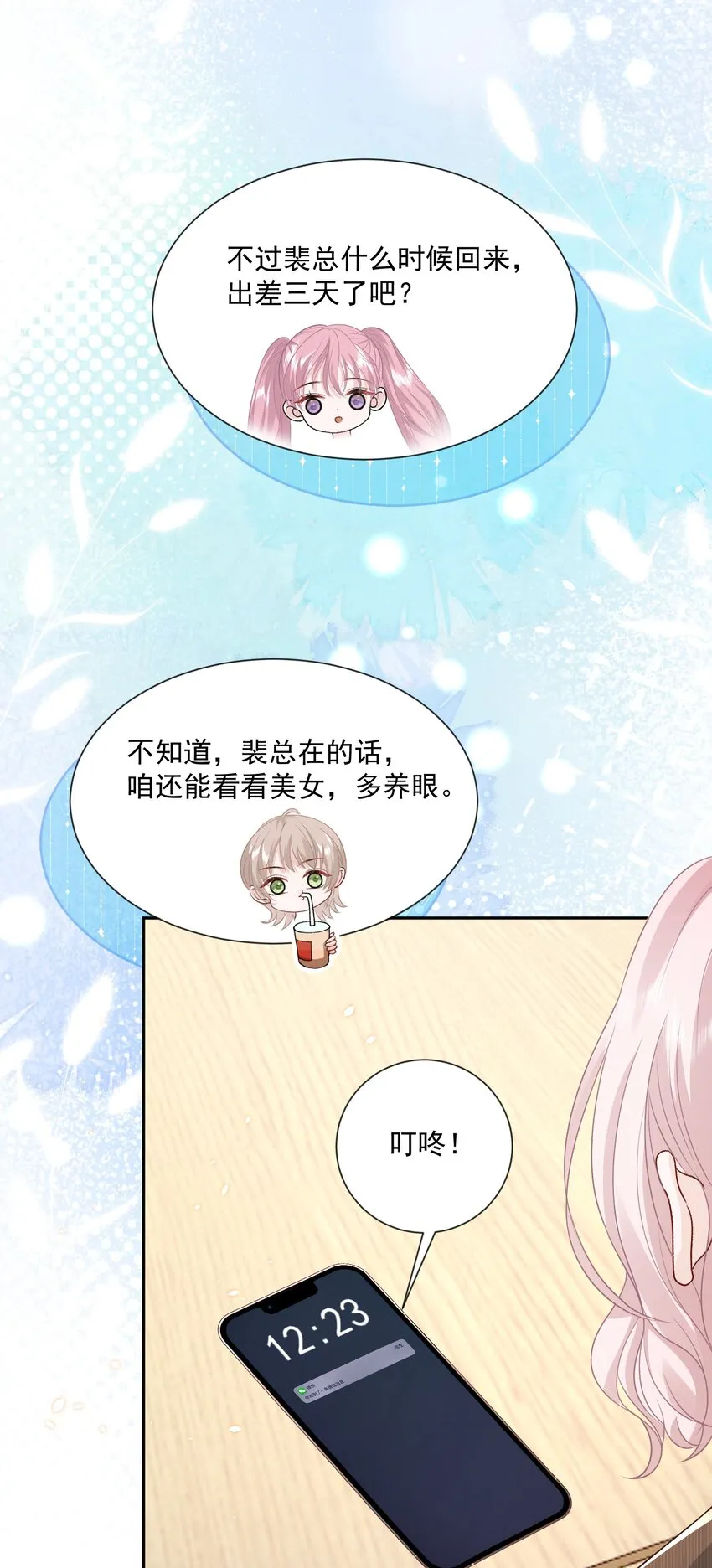 026 原来大家都有 第4页