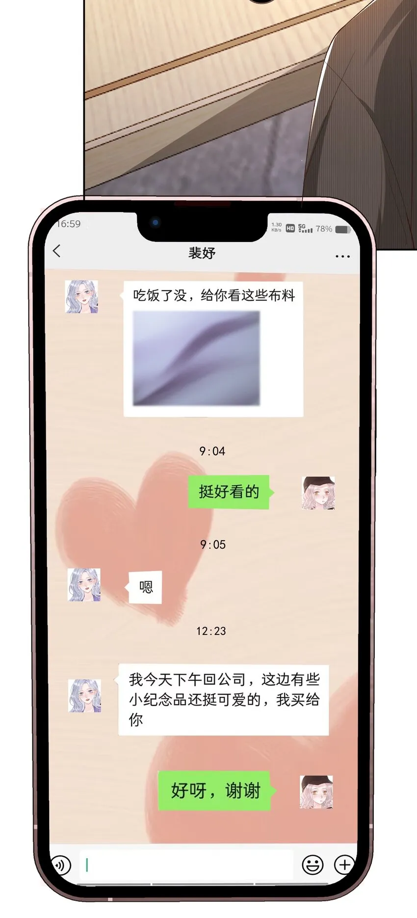 026 原来大家都有 第5页