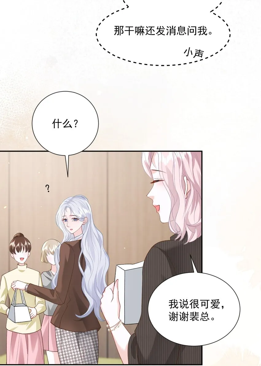 026 原来大家都有 第17页