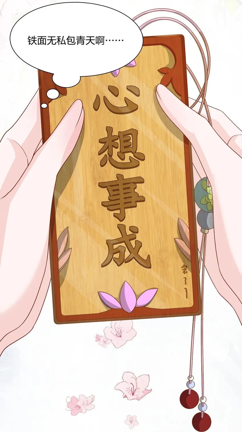 026 原来大家都有 第23页
