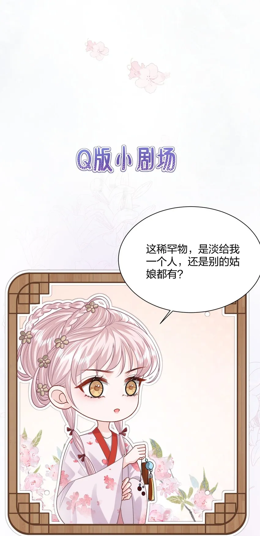 026 原来大家都有 第24页