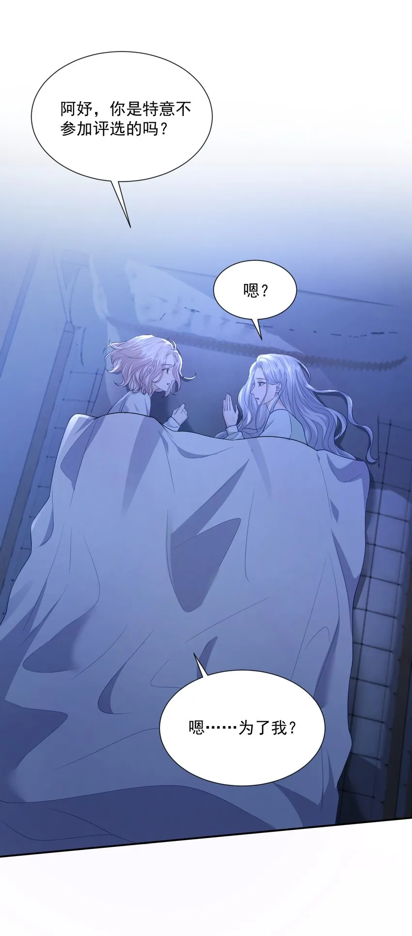 025 如果是我呢？ 第10页