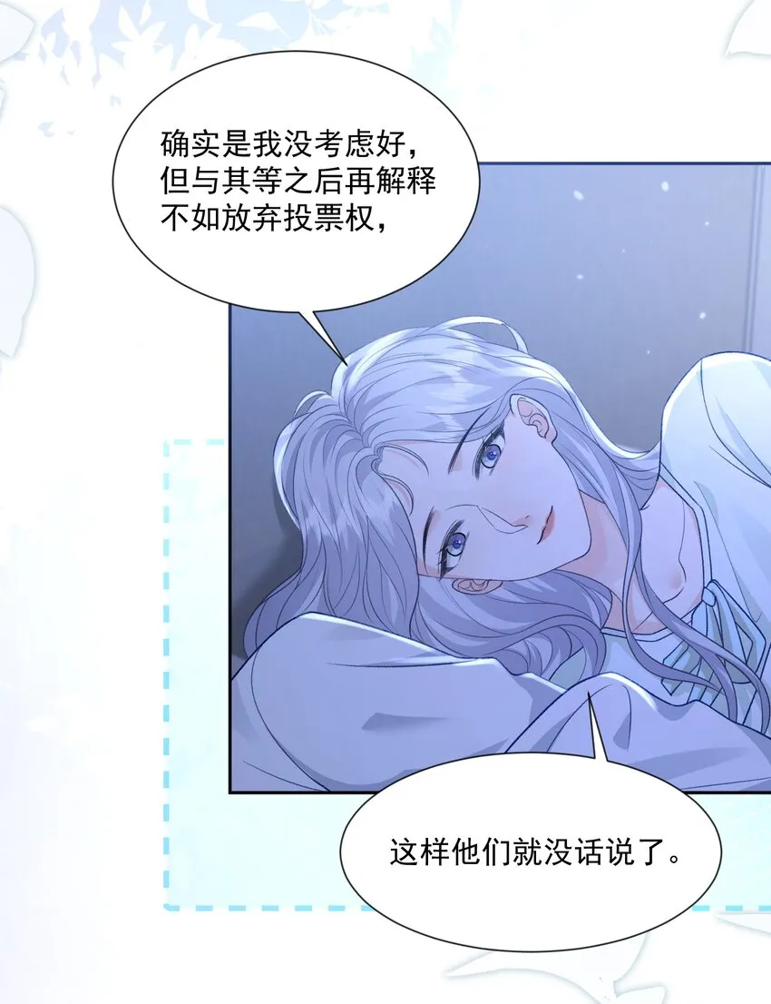025 如果是我呢？ 第12页