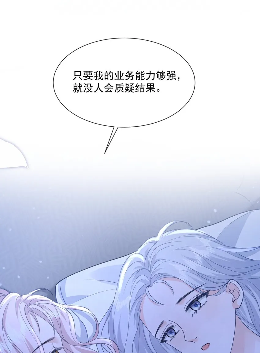 025 如果是我呢？ 第14页