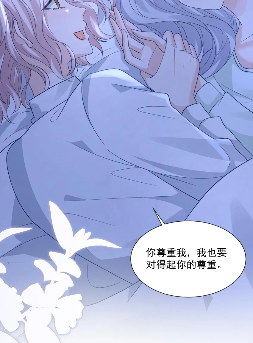025 如果是我呢？ 第15页