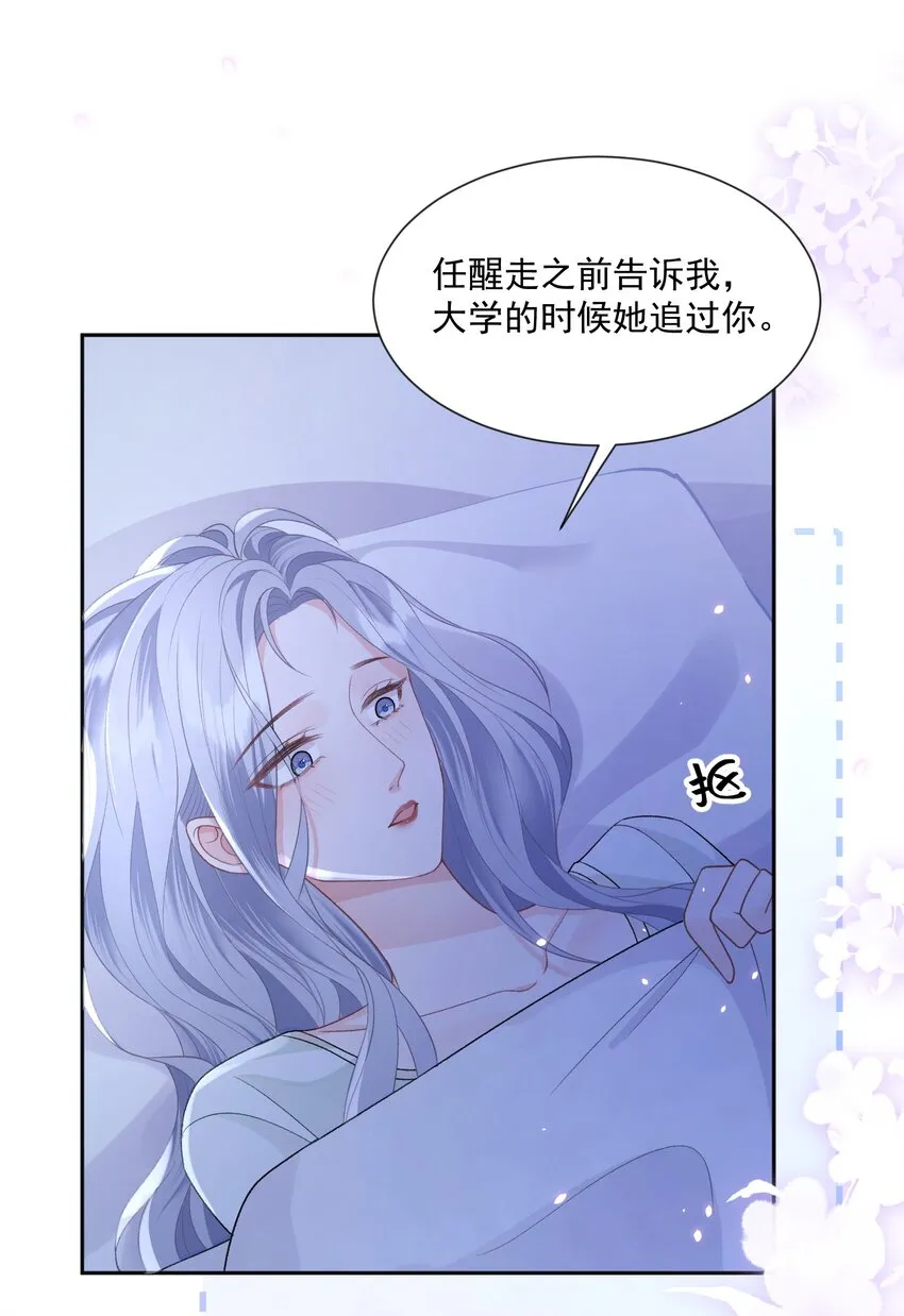 025 如果是我呢？ 第19页