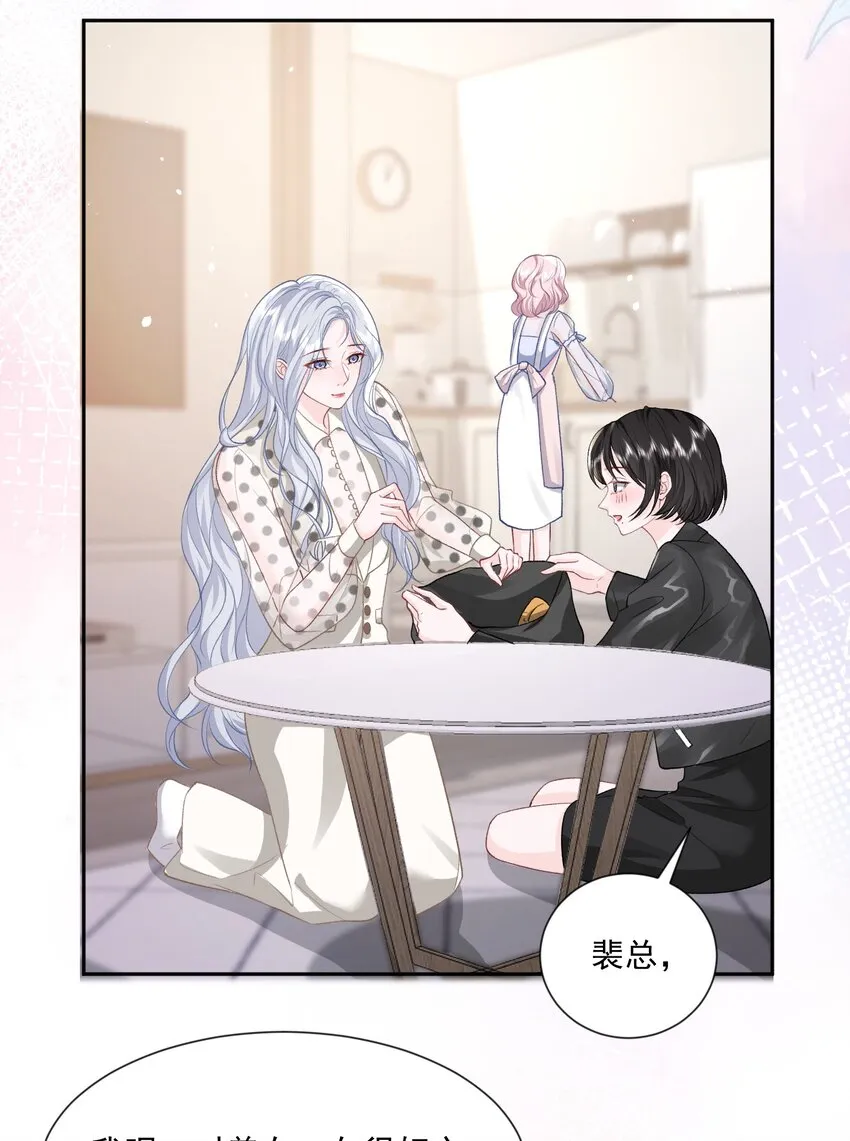 024 别急着拒绝我 第3页