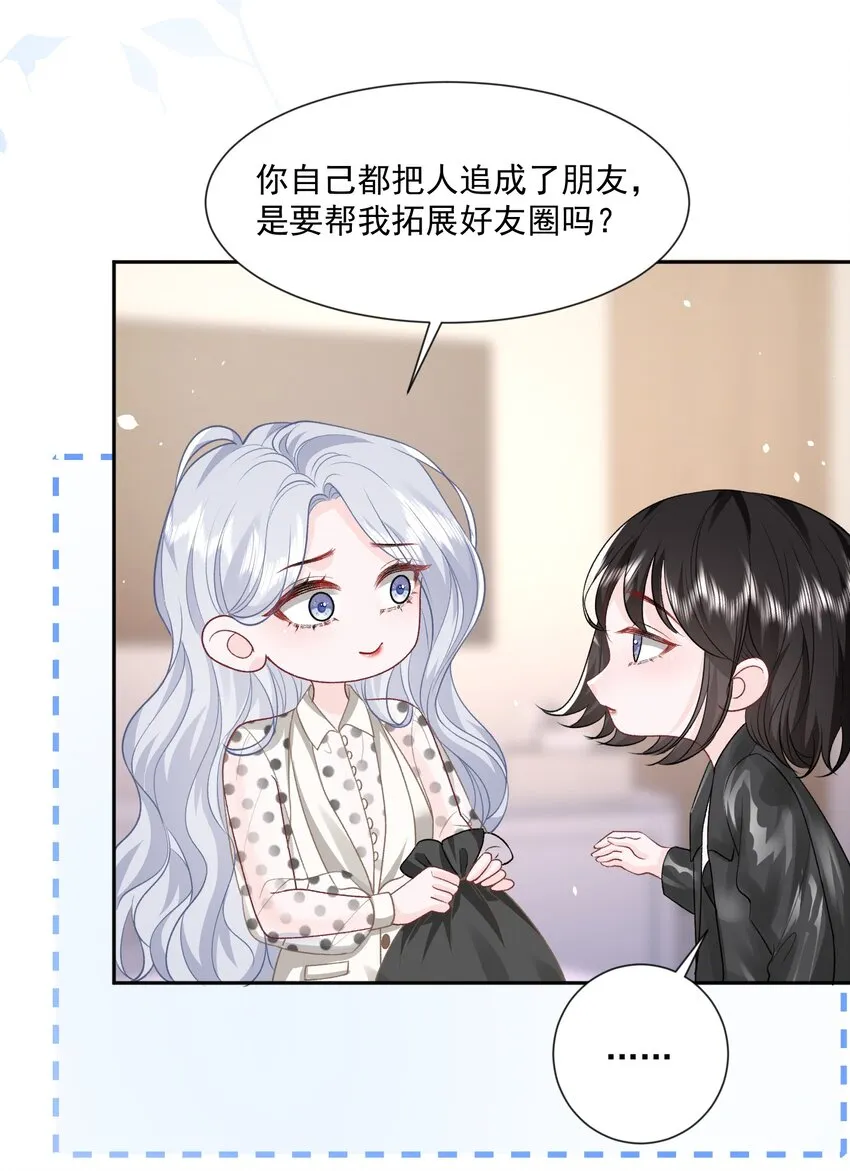024 别急着拒绝我 第5页