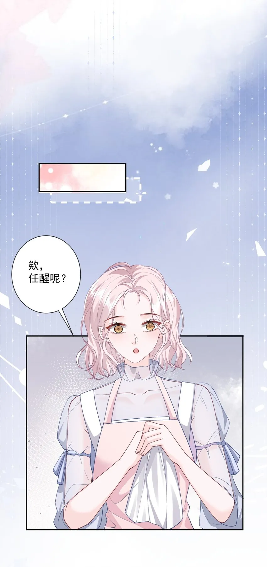024 别急着拒绝我 第7页
