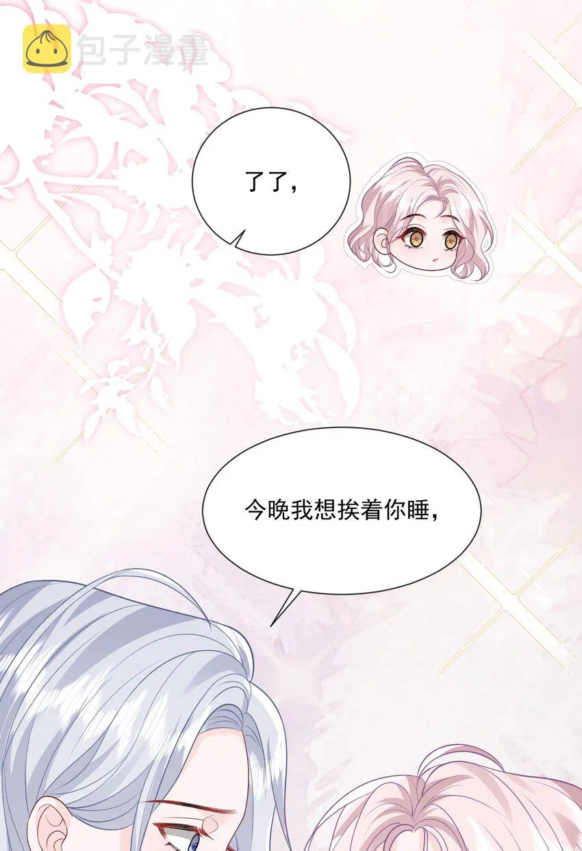 024 别急着拒绝我 第9页