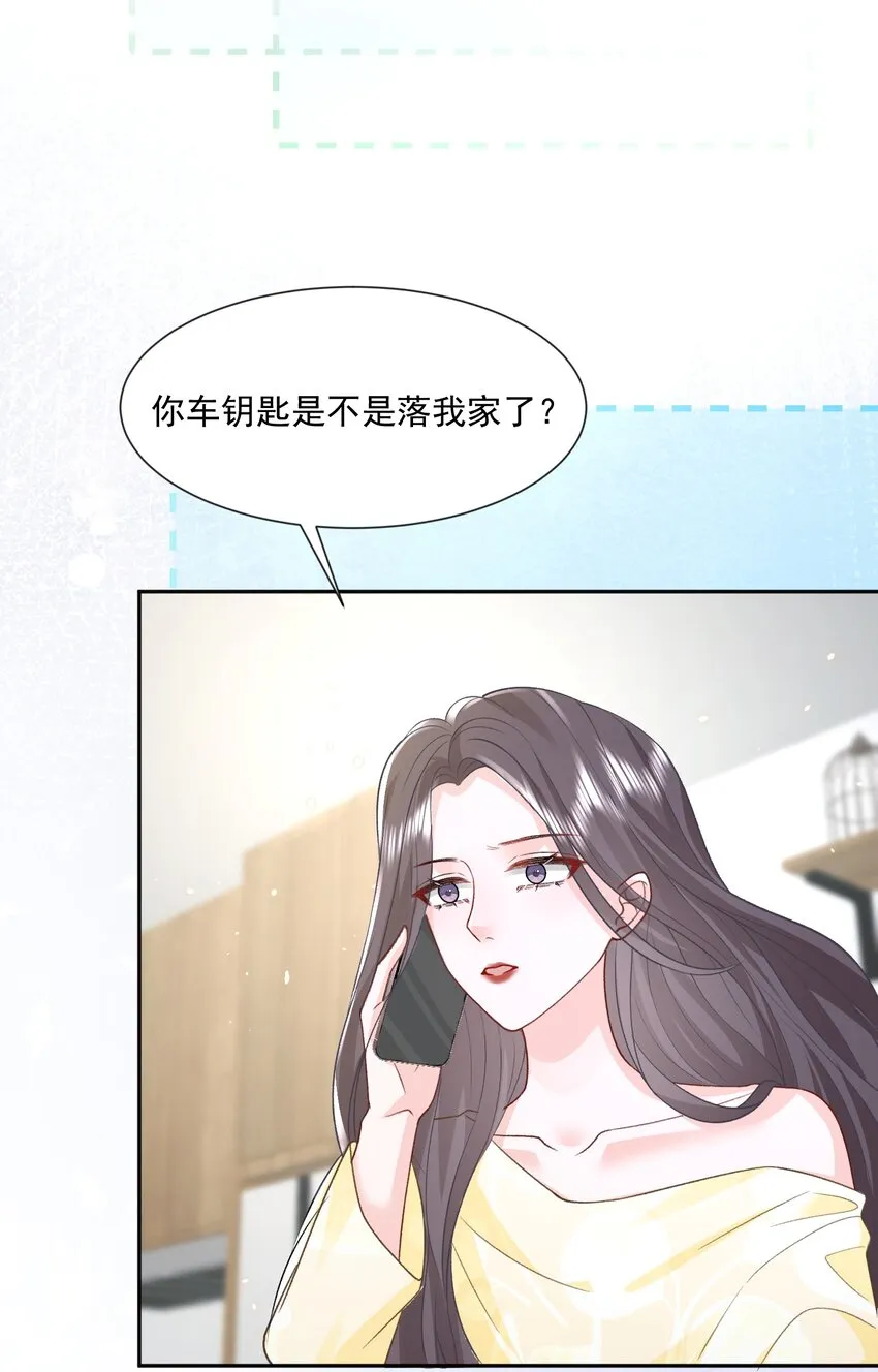 024 别急着拒绝我 第15页