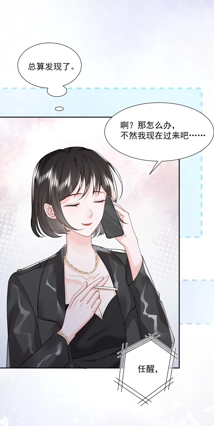 024 别急着拒绝我 第16页