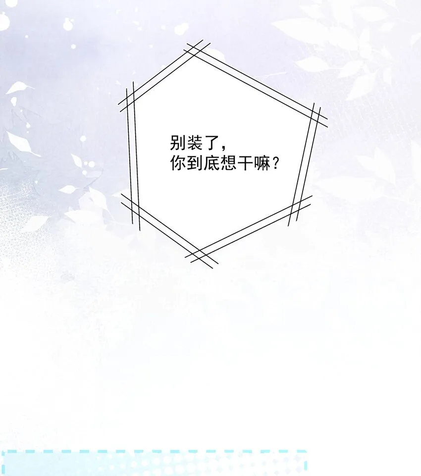 024 别急着拒绝我 第17页