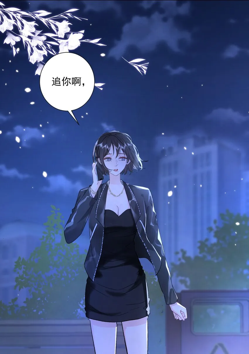 024 别急着拒绝我 第19页