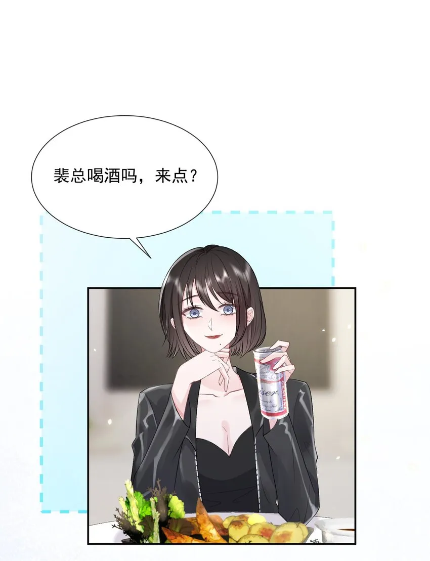 023 好想谈恋爱 第2页
