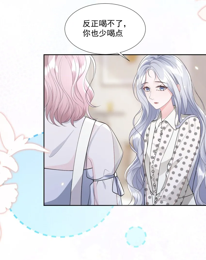 023 好想谈恋爱 第4页