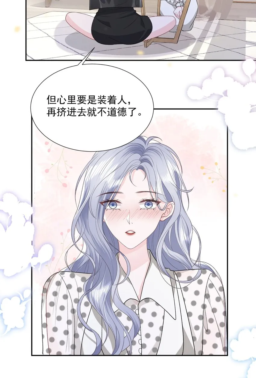 023 好想谈恋爱 第14页