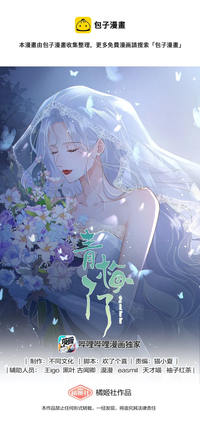 022 情敌相见？ 第1页