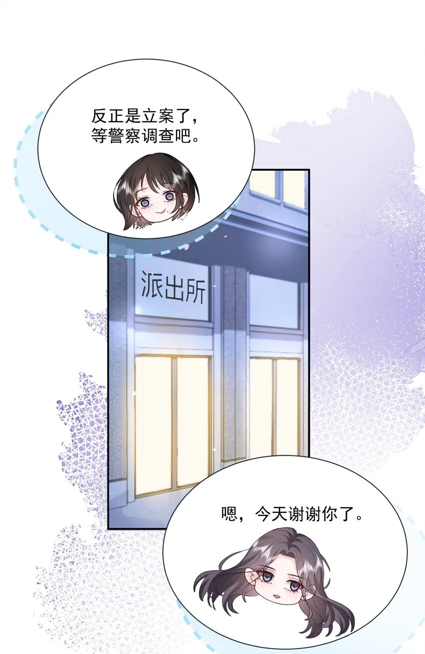 022 情敌相见？ 第2页