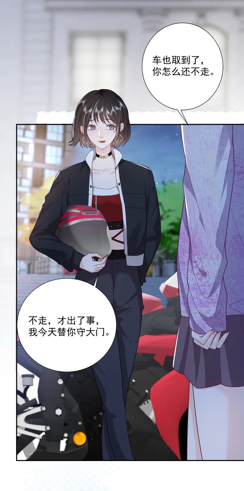 022 情敌相见？ 第5页