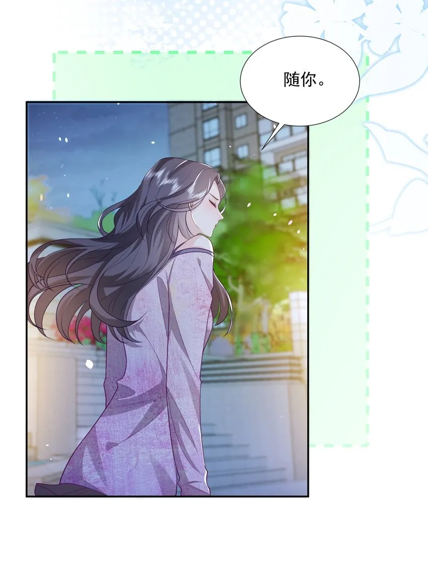 022 情敌相见？ 第7页