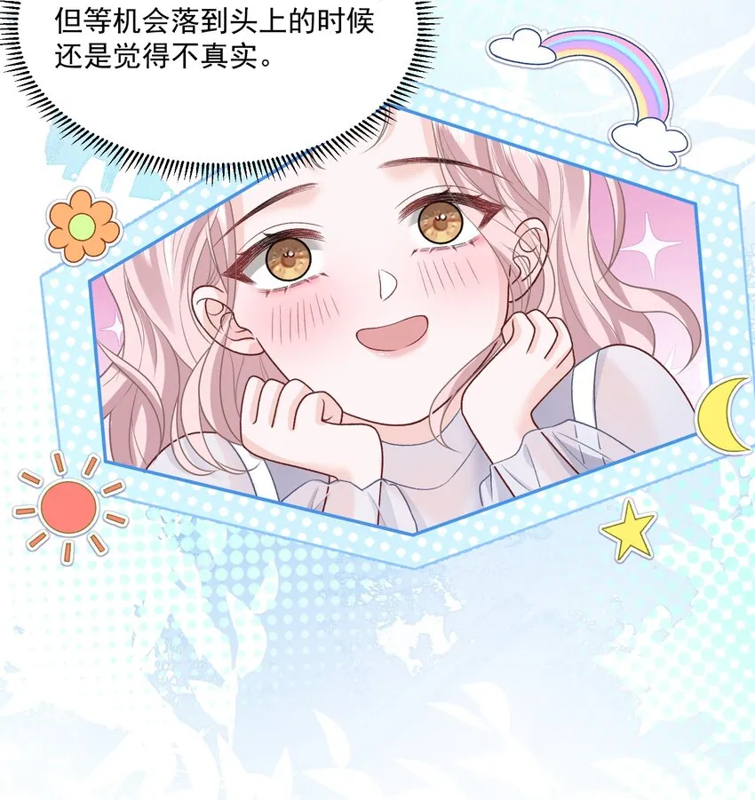 022 情敌相见？ 第9页