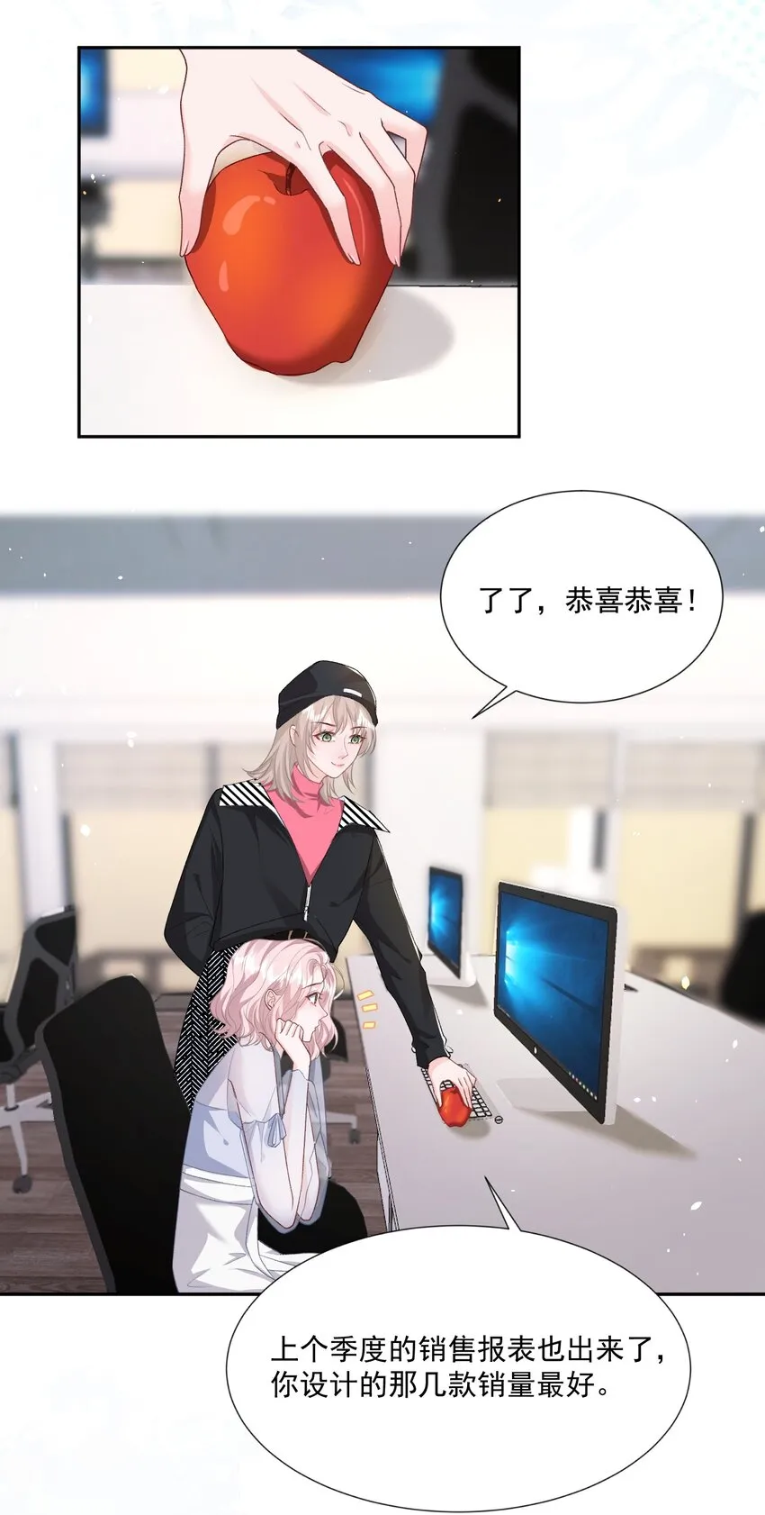 022 情敌相见？ 第10页