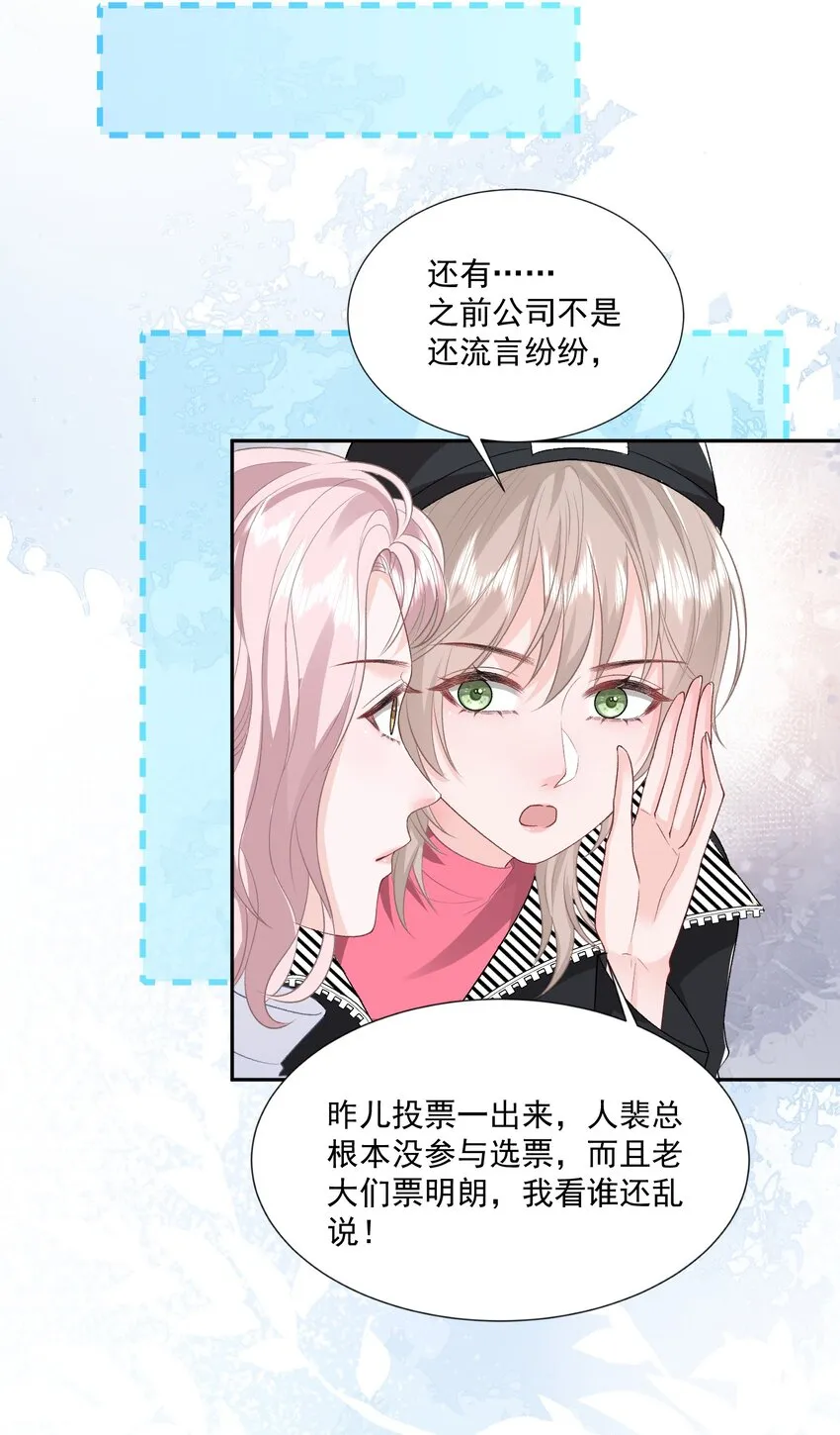 022 情敌相见？ 第11页