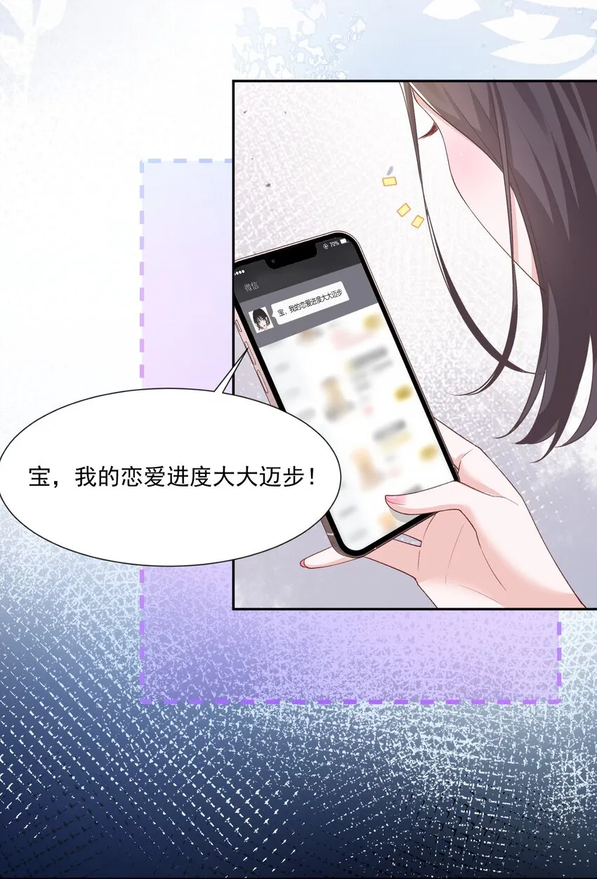 022 情敌相见？ 第15页