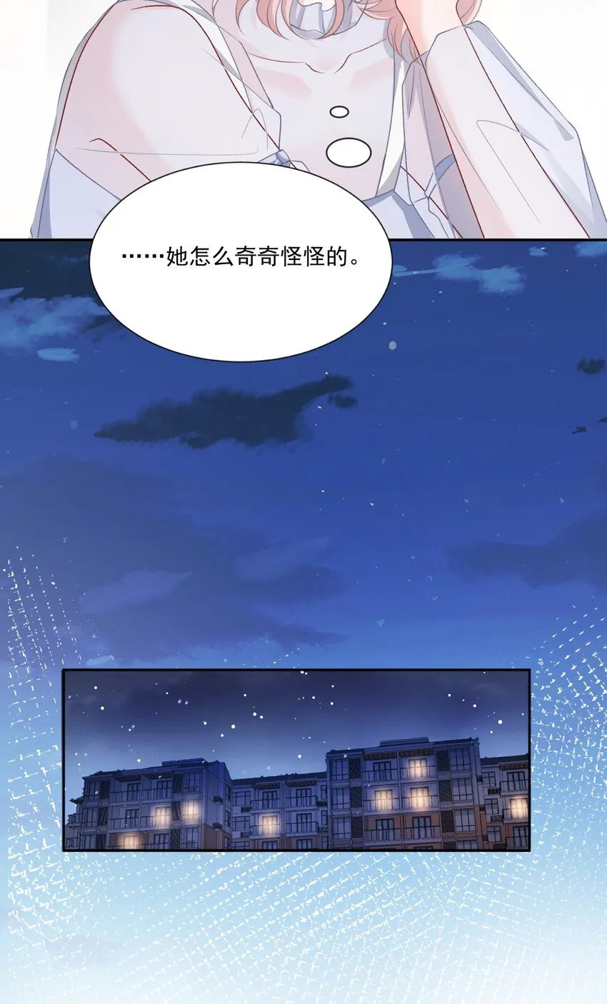 022 情敌相见？ 第20页