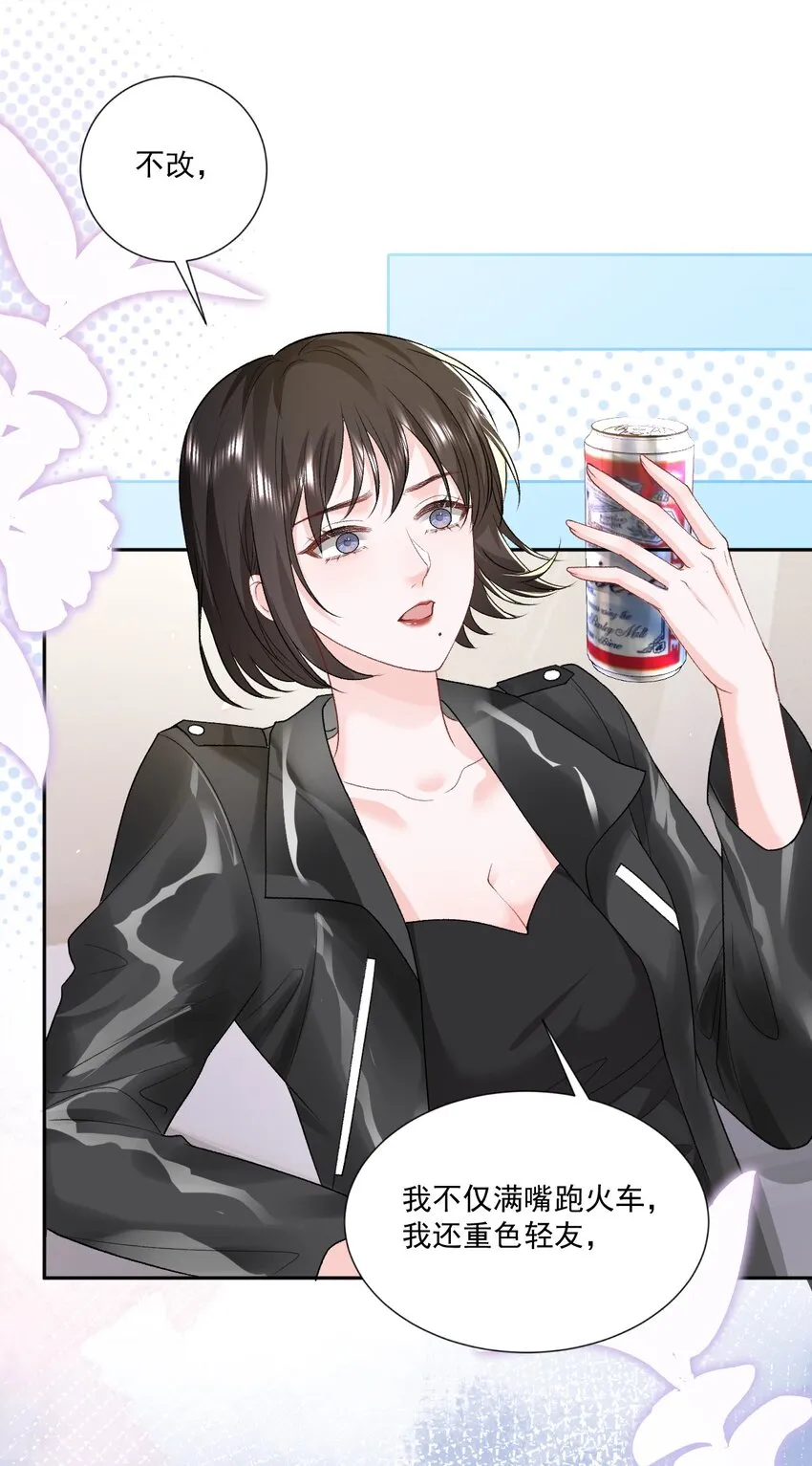 022 情敌相见？ 第22页