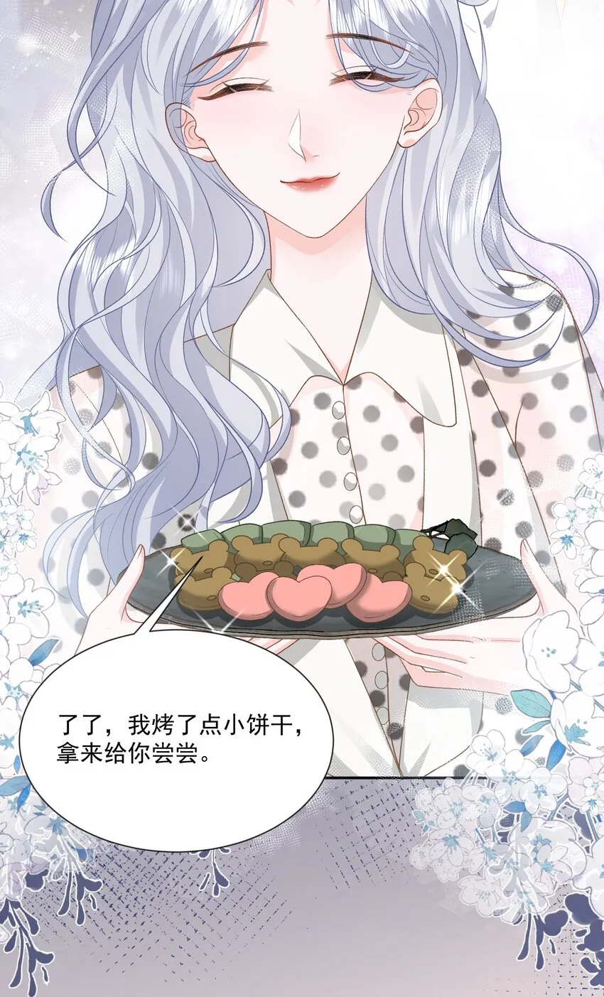 022 情敌相见？ 第26页