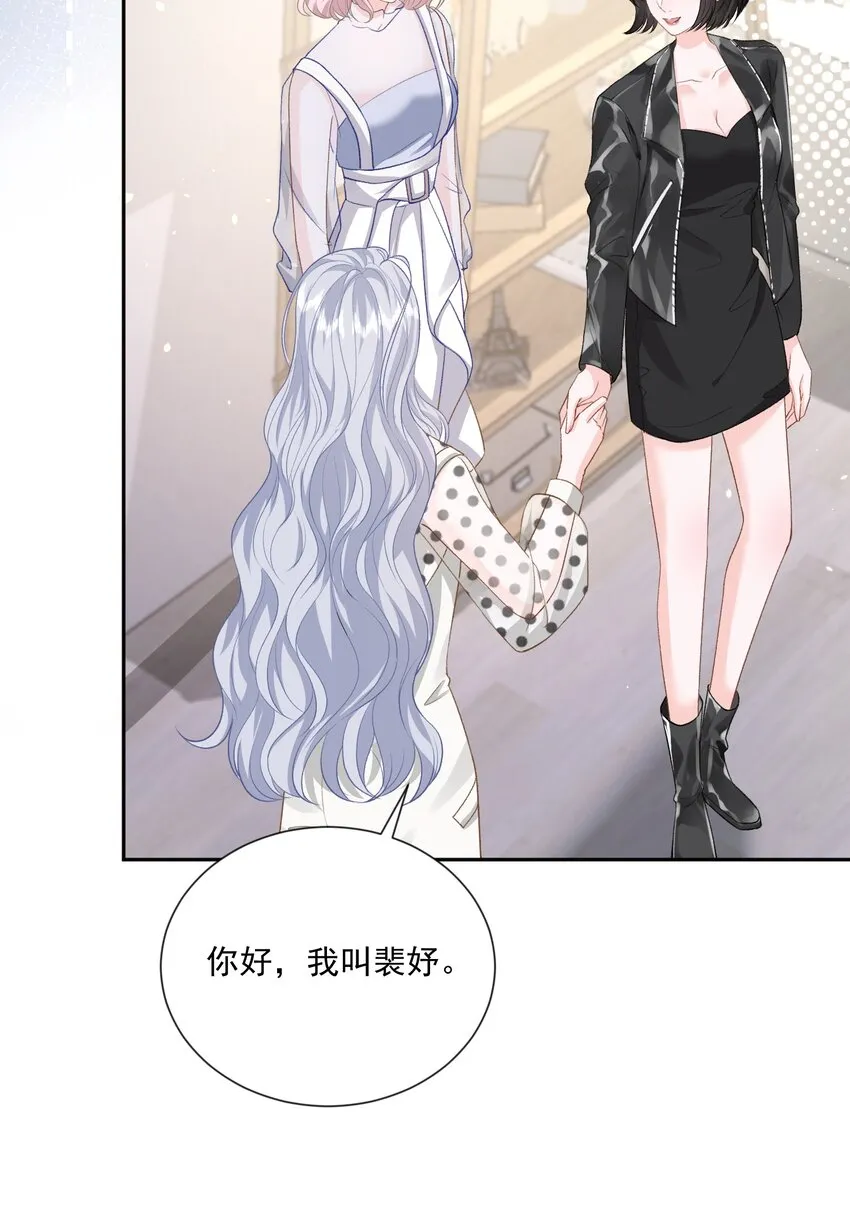 022 情敌相见？ 第31页