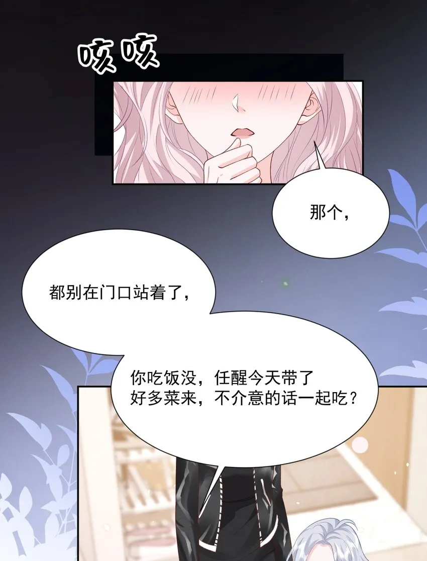 022 情敌相见？ 第33页