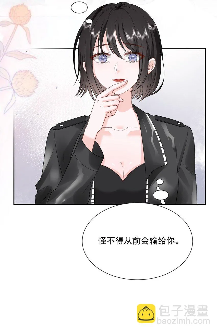 022 情敌相见？ 第37页