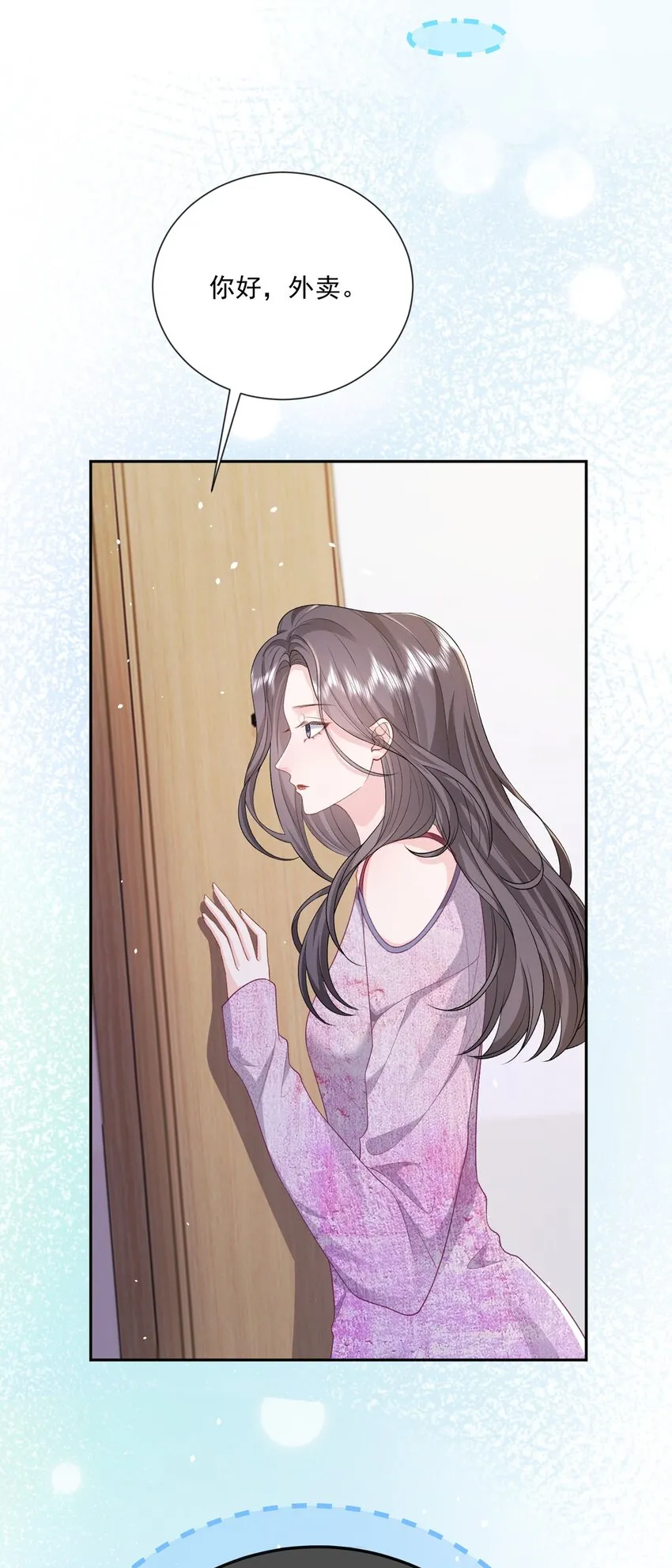 021 你不要害怕 第6页