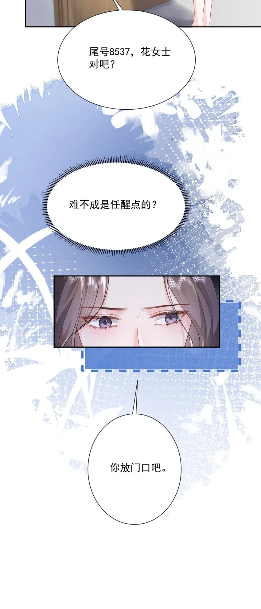 021 你不要害怕 第8页