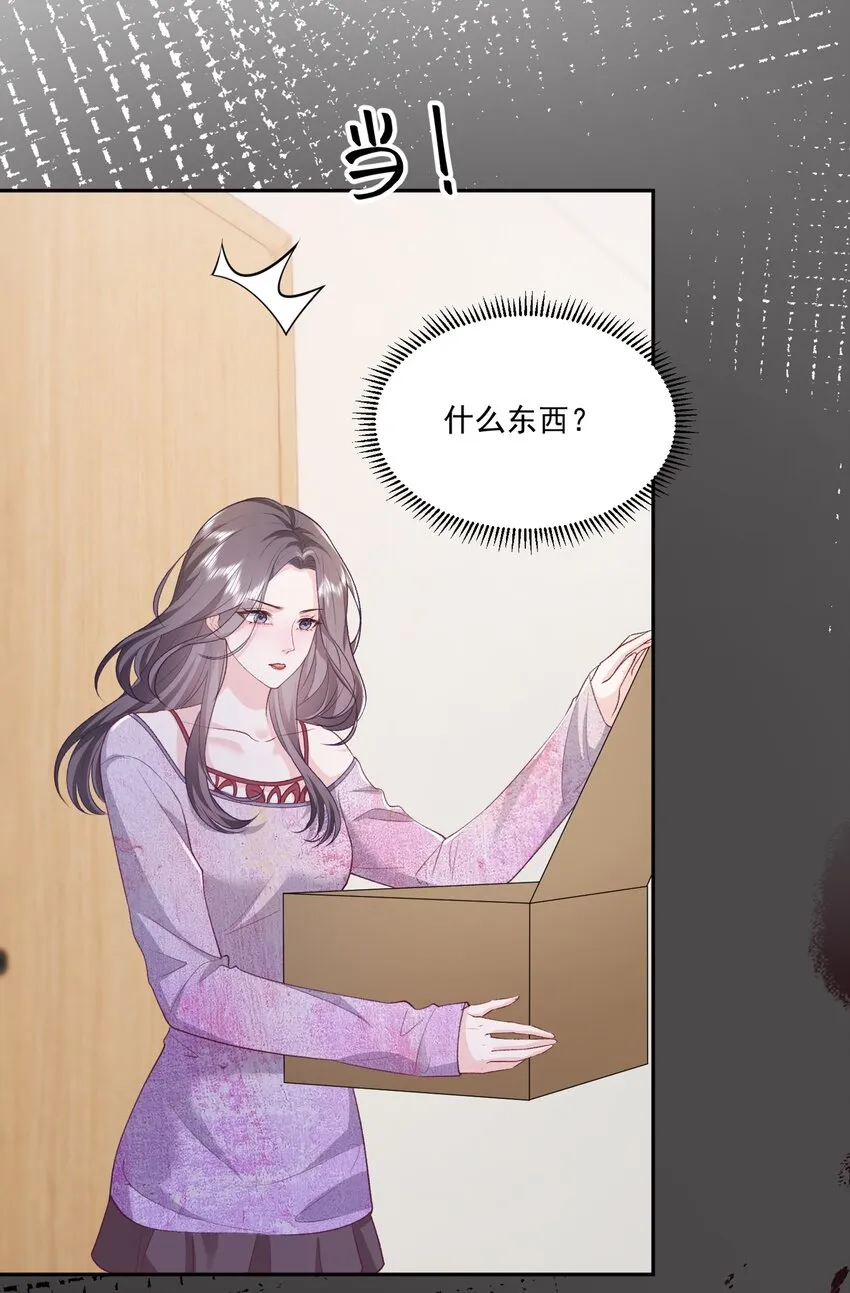 021 你不要害怕 第10页