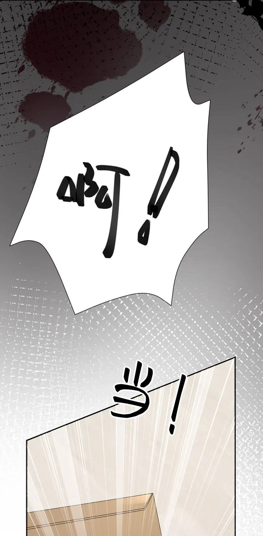 021 你不要害怕 第13页