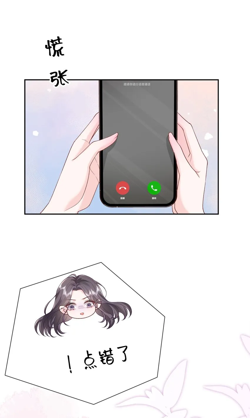 021 你不要害怕 第16页